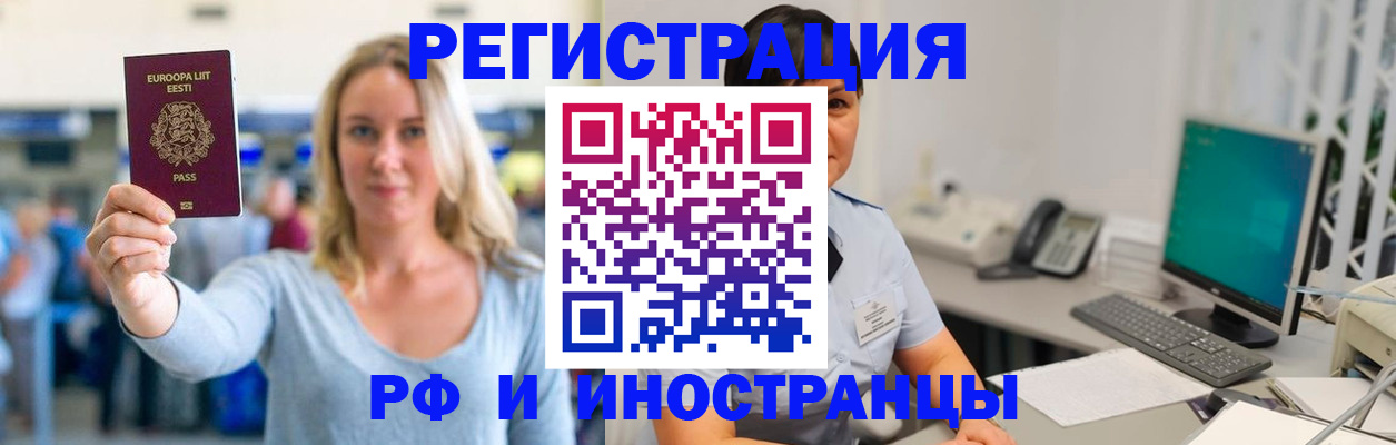 регистрация в Магнитогорске