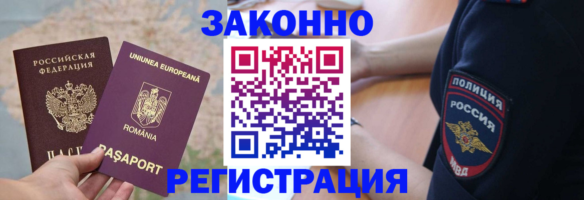 временная регистрация для школы в Магнитогорске