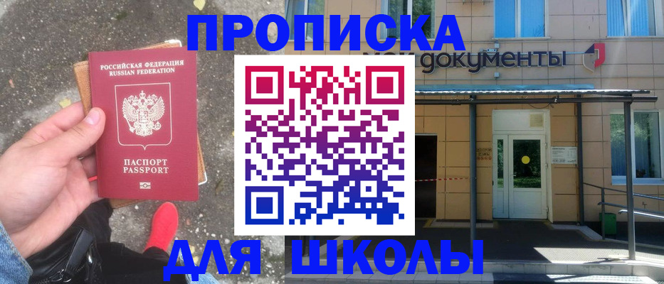 прописка в квартире в Магнитогорске