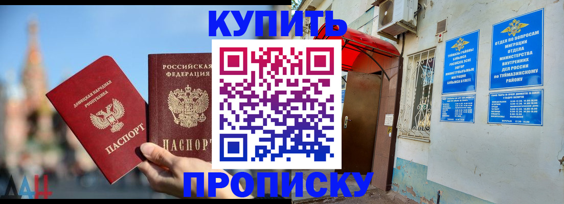 прописка от собственника в Магнитогорске