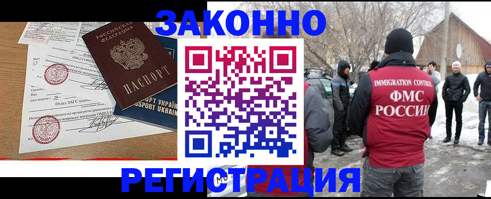 временная регистрация гарантия в Магнитогорске